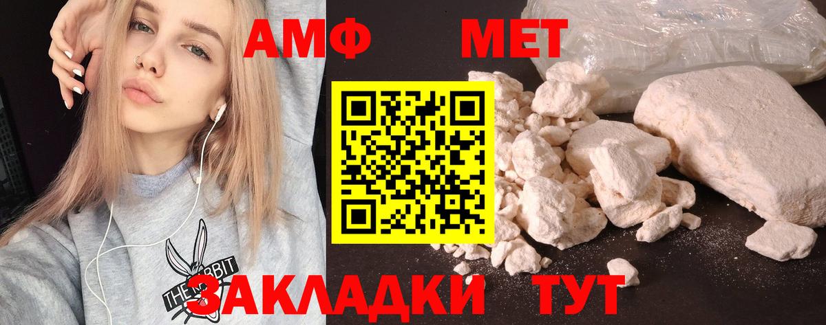 Амфетамин  АМФ  Вход с VPN  Сорочинск  АМФ Розовый 