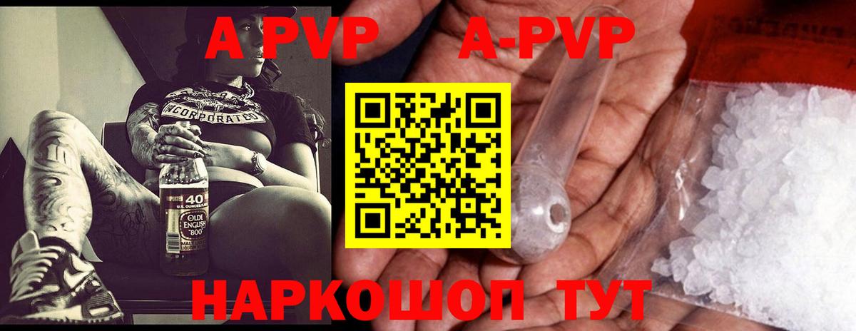 Сорочинск  Alfa_PVP крисы CK  Alfa_PVP Соль  Вход с VPN  A PVP кристаллы 