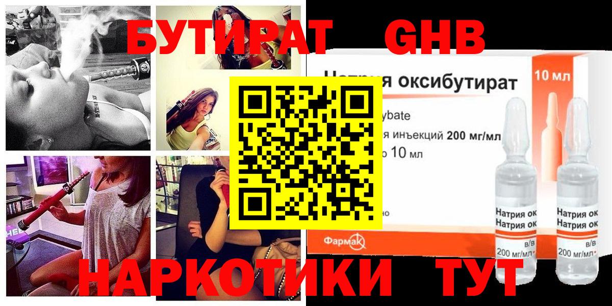 Бутират BDO 33% Сорочинск