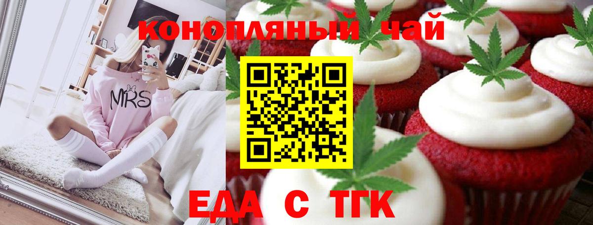 Сорочинск  Еда ТГК конопля  Вход с VPN 