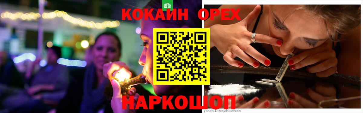 Кокаин Боливия  Вход с VPN  КОКАИН  Кокаин FishScale  Сорочинск 