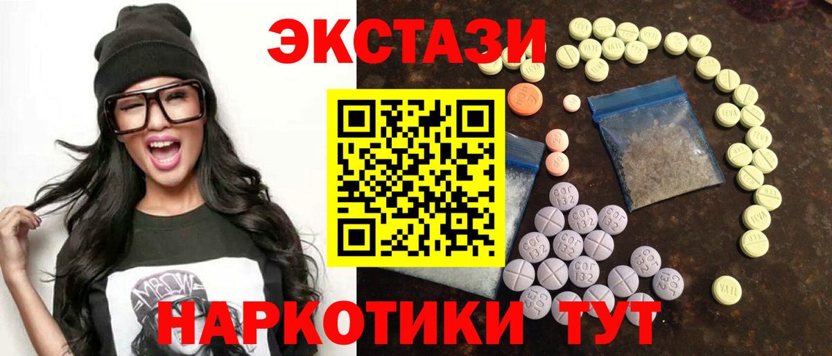 Экстази Cube Сорочинск