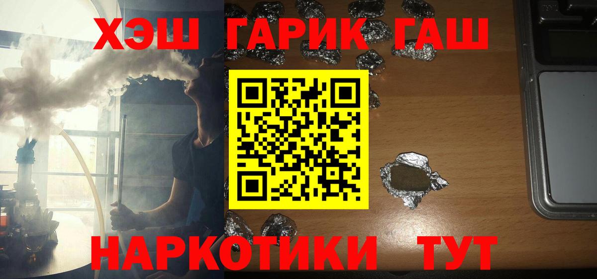 Сорочинск  Гашиш убойный  Вход с VPN  магазин    Гашиш гарик 