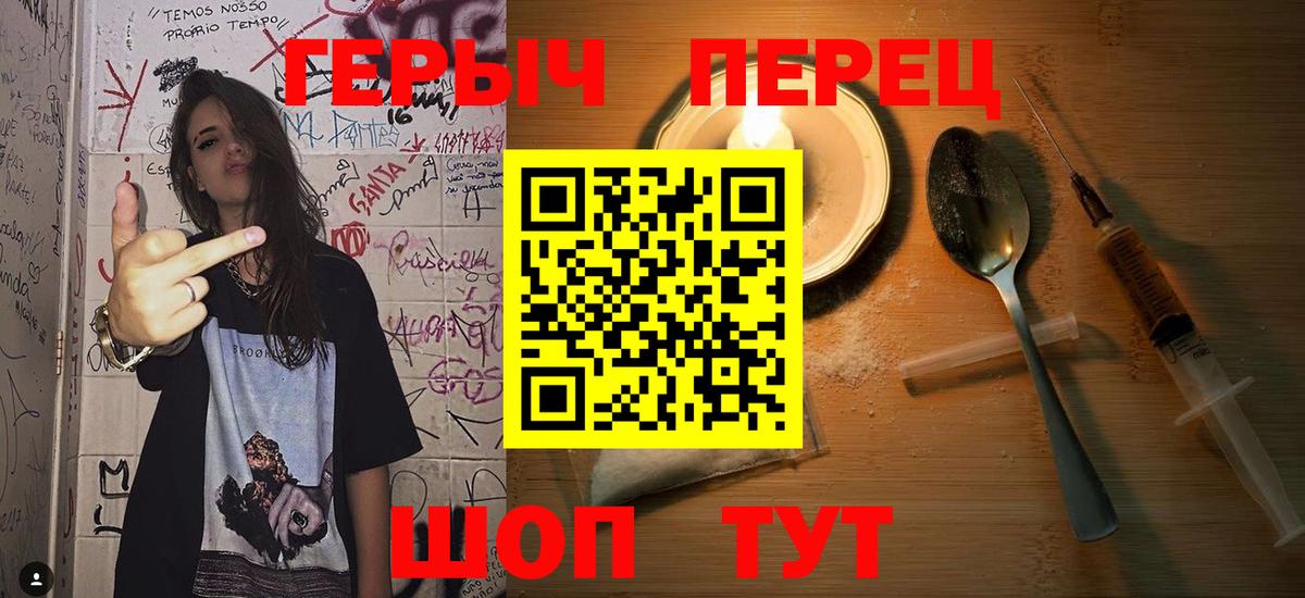 ГЕРОИН гречка Сорочинск