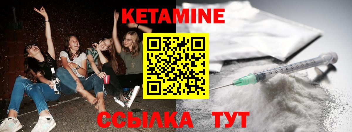 Кетамин VHQ Сорочинск
