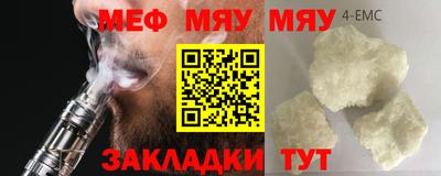 меф VHQ Бузулук