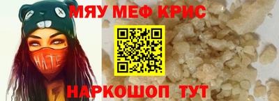 меф VHQ Бузулук
