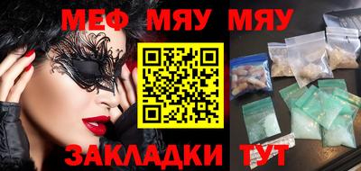 меф VHQ Бузулук