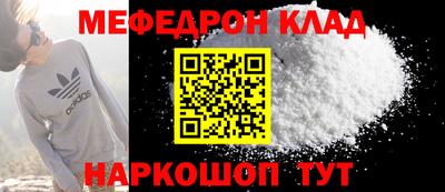 меф VHQ Бузулук
