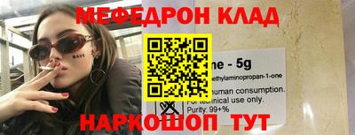 меф VHQ Бузулук