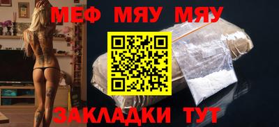 меф VHQ Бузулук