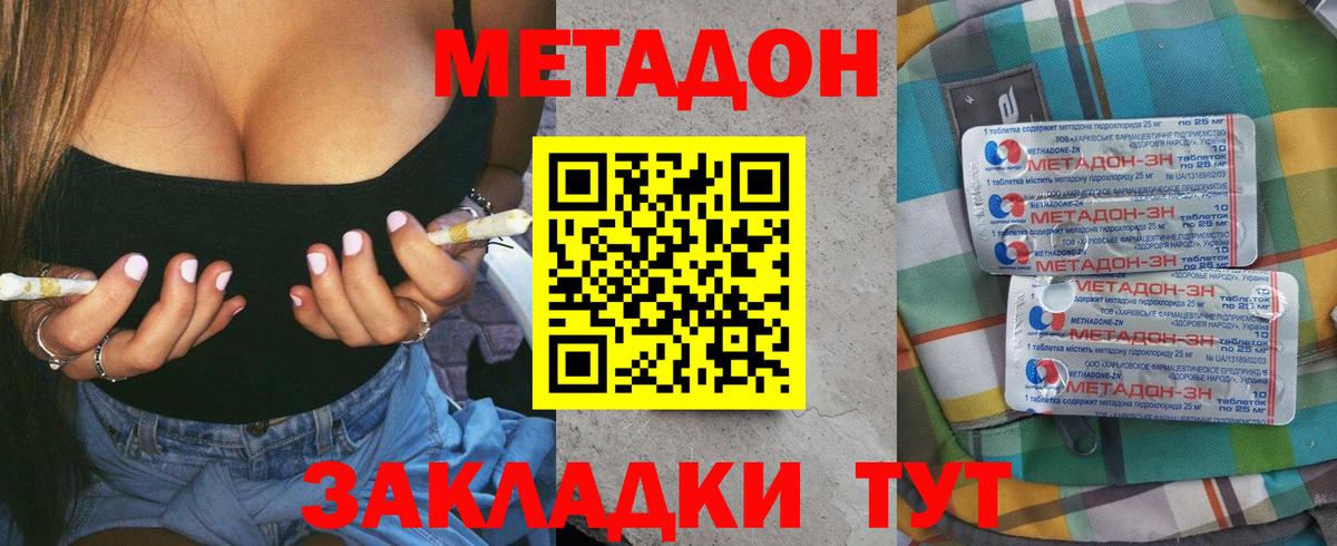 МЕТАДОН белоснежный Сорочинск
