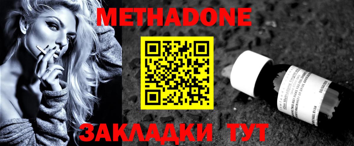Сорочинск  Метадон мёд  Вход с VPN 