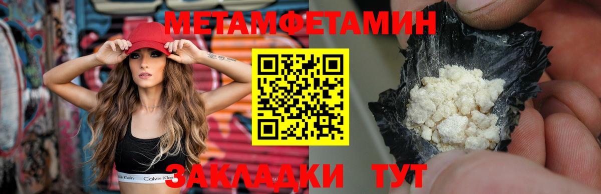 Сорочинск  МЕТАМФЕТАМИН пудра  Вход с VPN 