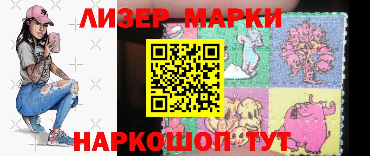 Марки N-bome 1500мкг  Марки N-bome  Марки N-bome 1500мкг  Сорочинск  купить закладку  Вход с VPN 